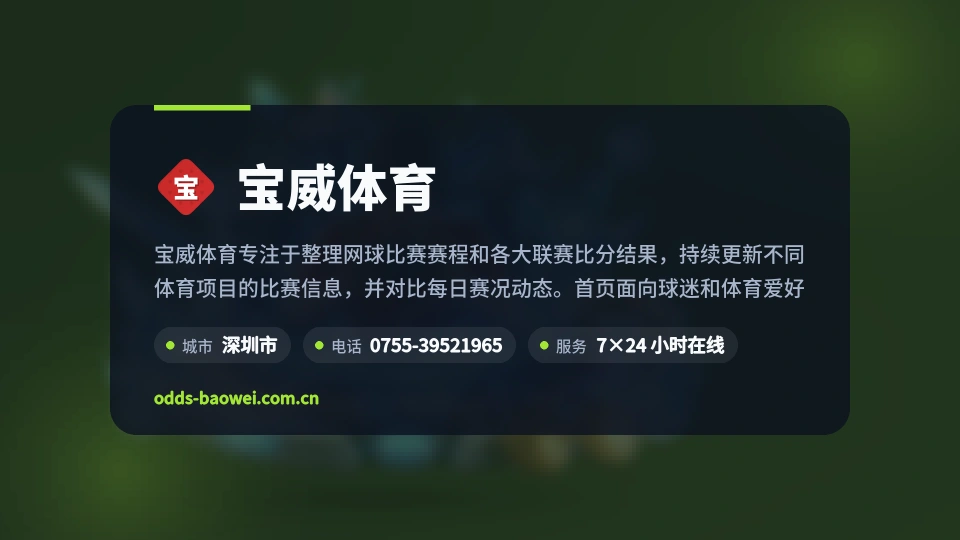了解宝威体育
