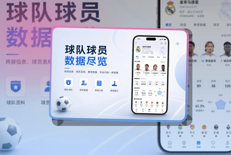 宝威体育APP下载页面展示