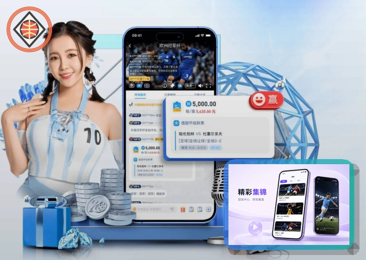 赛事聚合服务奖